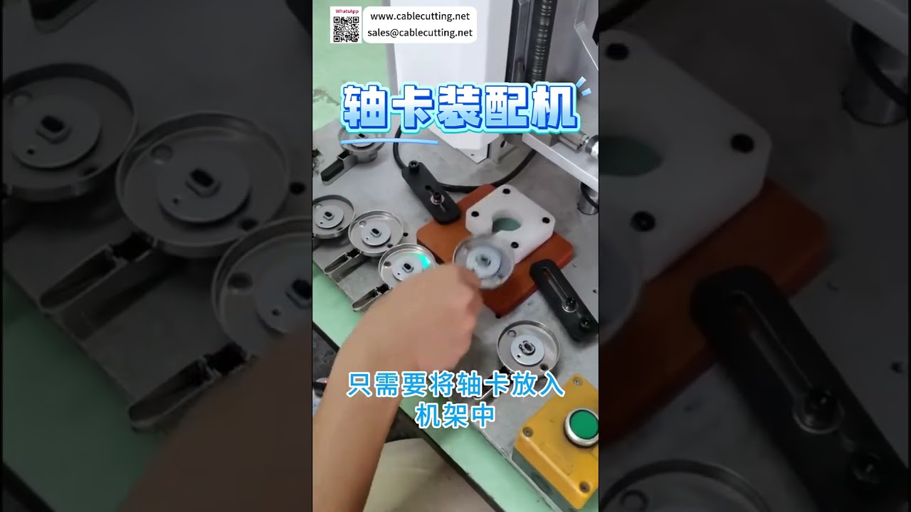 Macchina moderna per assemblaggio di circlip su albero, attrezzatura di produzione automatica ad alta precisione, fabbrica