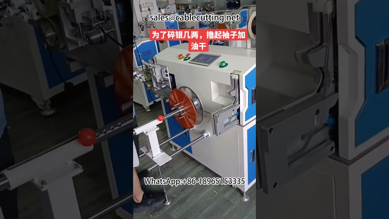 Macchina avvolgitrice per cavi e tubi: avvolgimento automatico ad alta efficienza