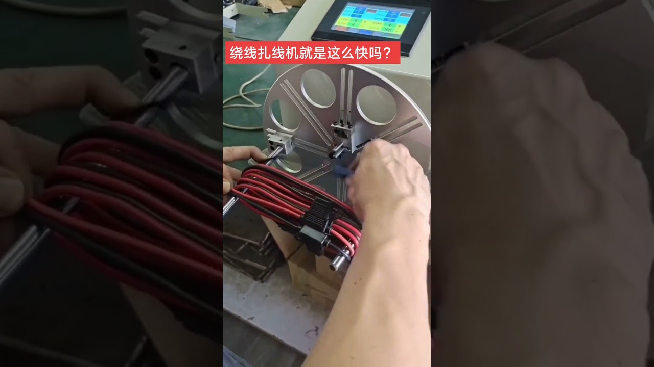 Macchina Avvolgitrice per Cavi Dati | Automazione Industriale #macchina #fabbrica